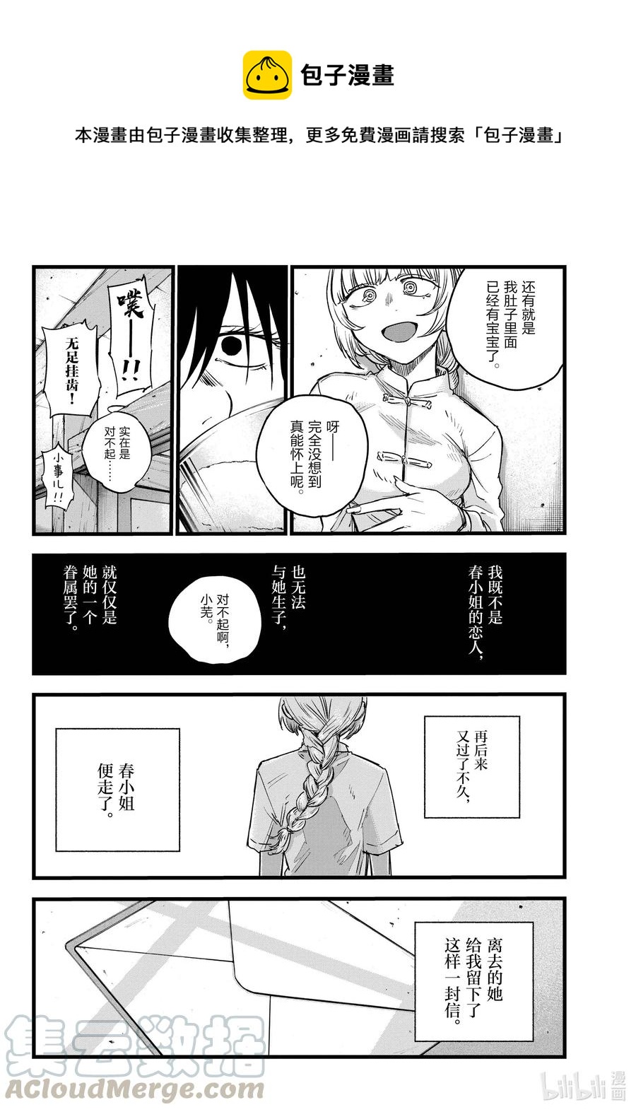 63 致小芜9