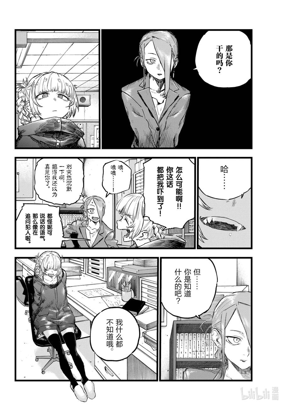 71 将我从这里带走11
