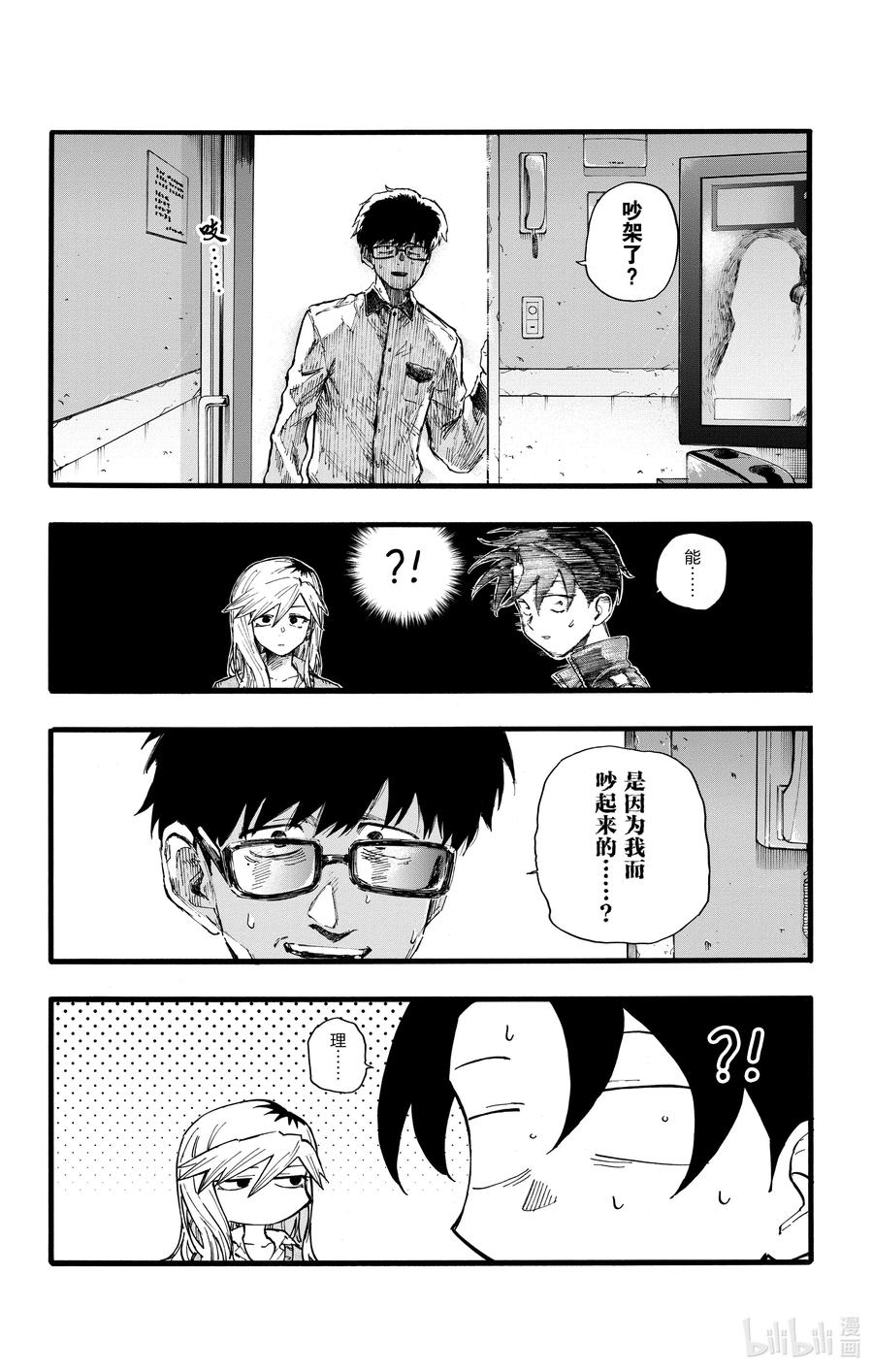 27 请问你是芹小姐的什么人？7