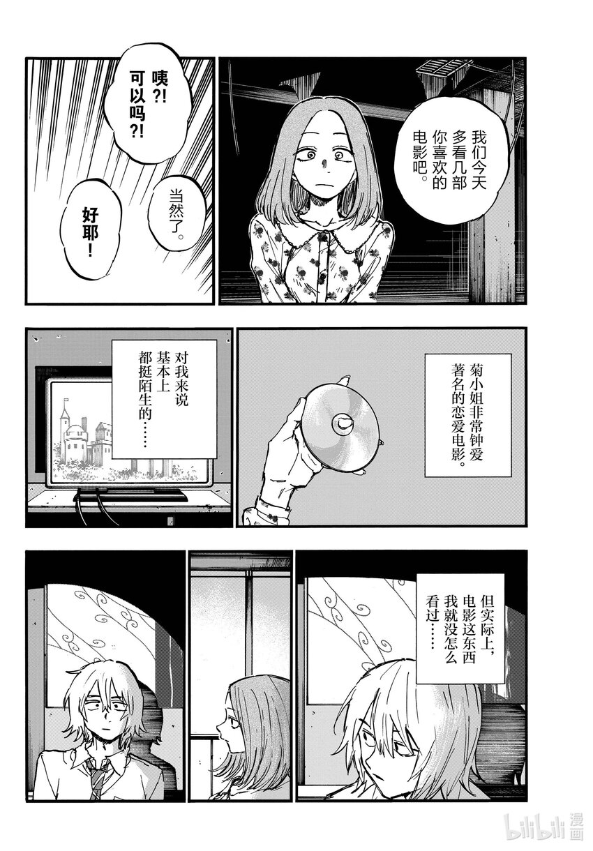 144 处理私物17