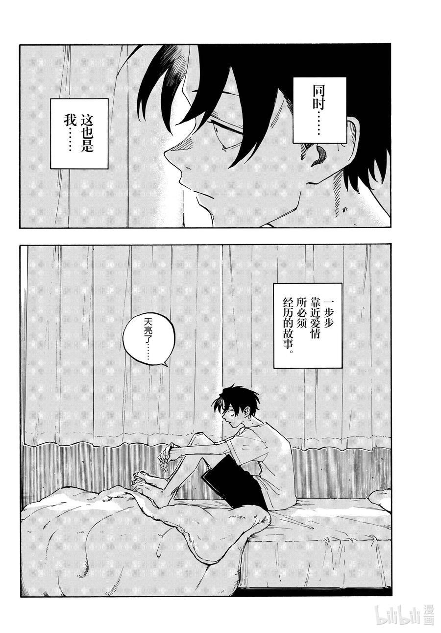185 一个叫做小荠的女生。1