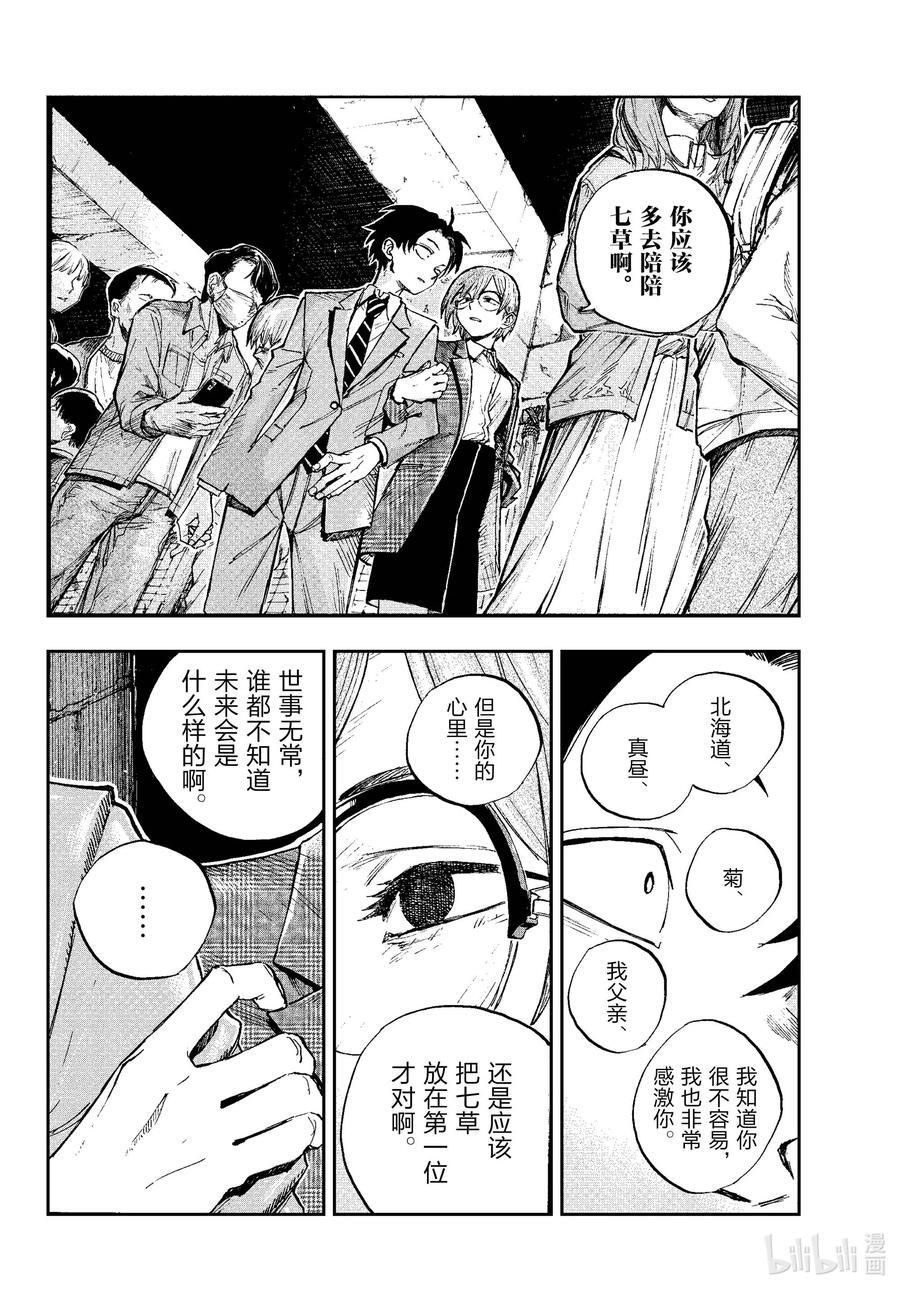 182 祝各位一路平安——！13