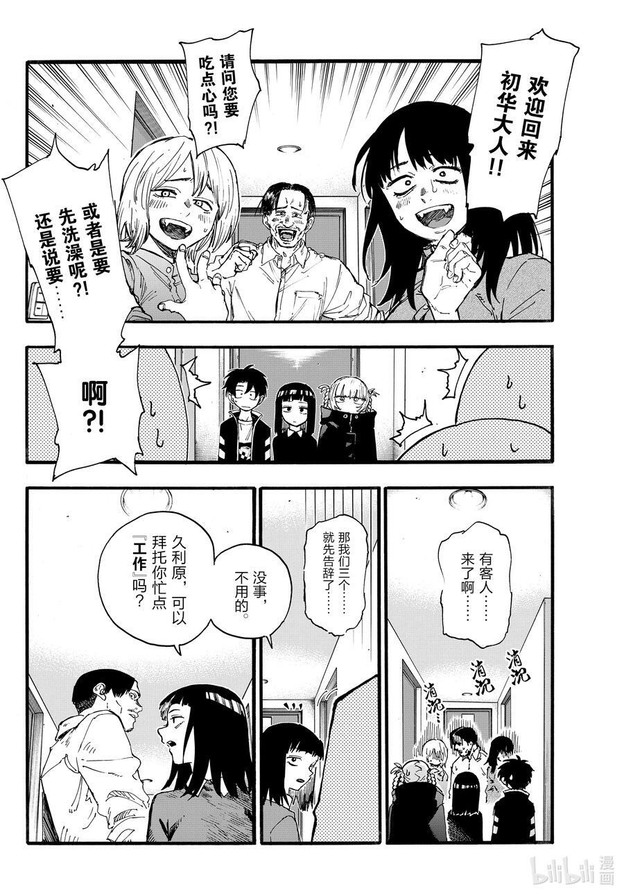 170 欢迎来到我家。11