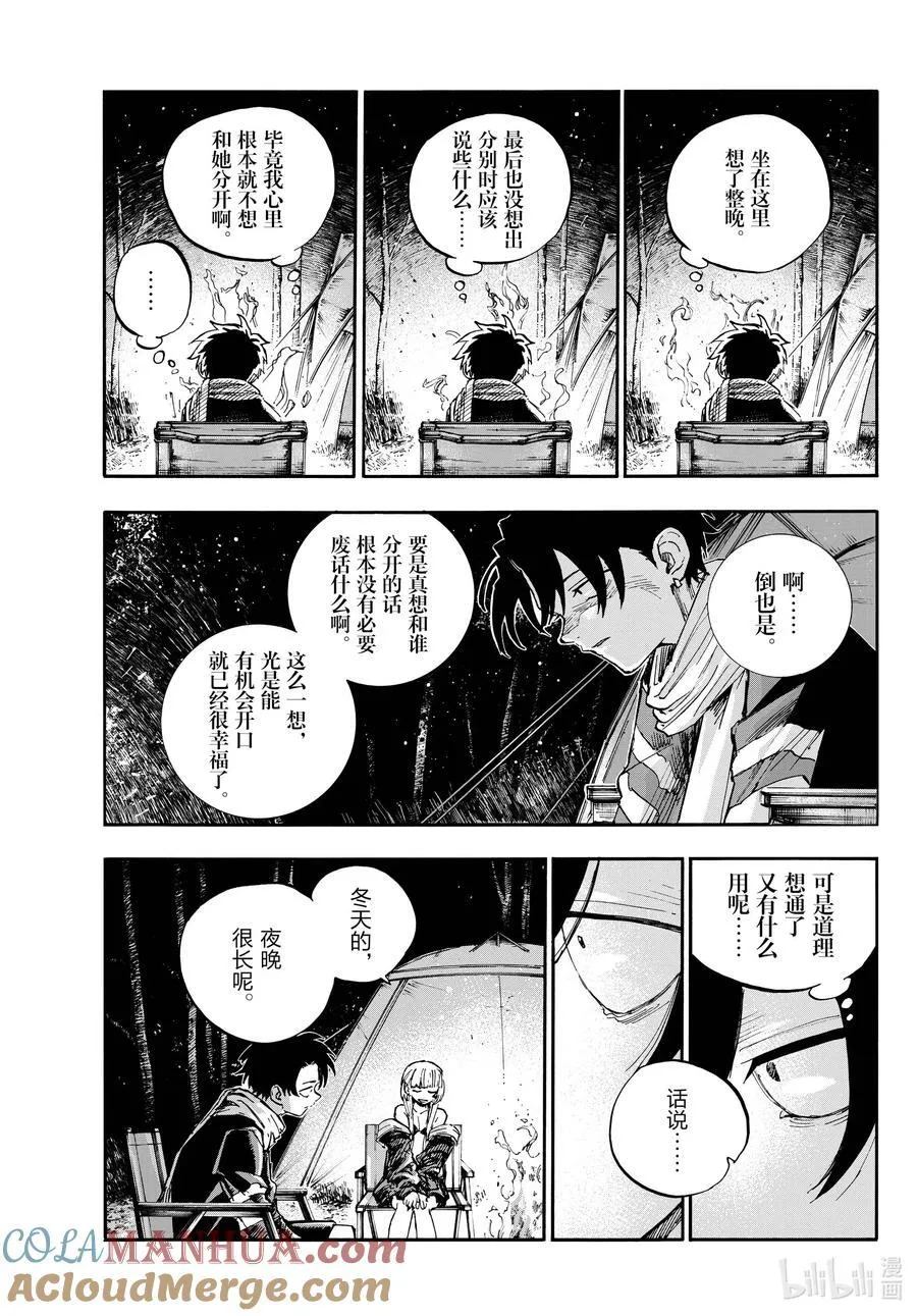 198 冬天的夜晚很长呢。2