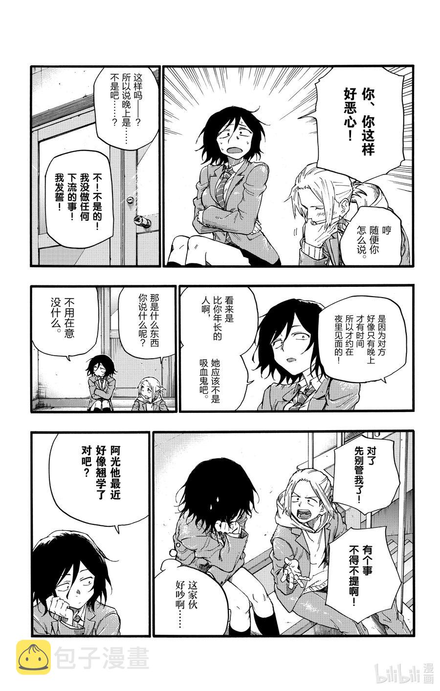 23 你们这些家伙。10