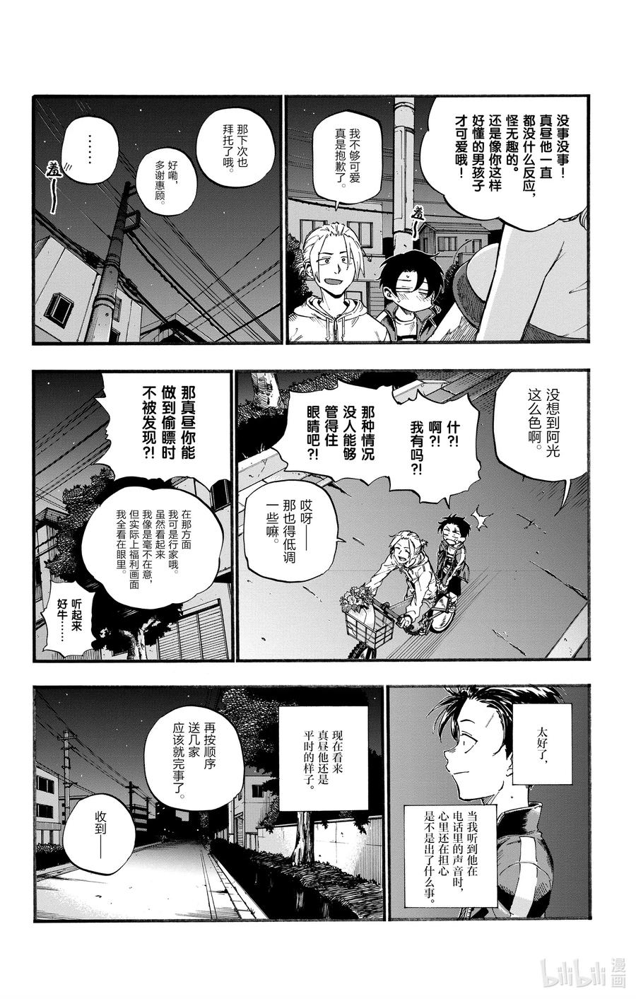 41 等到长大以后。5