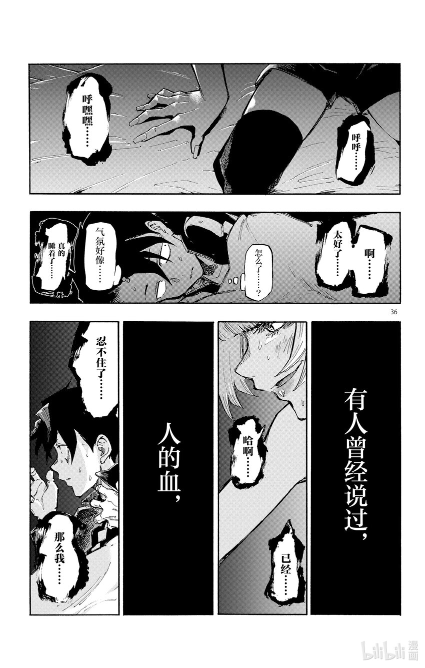 1 彻夜之歌。39