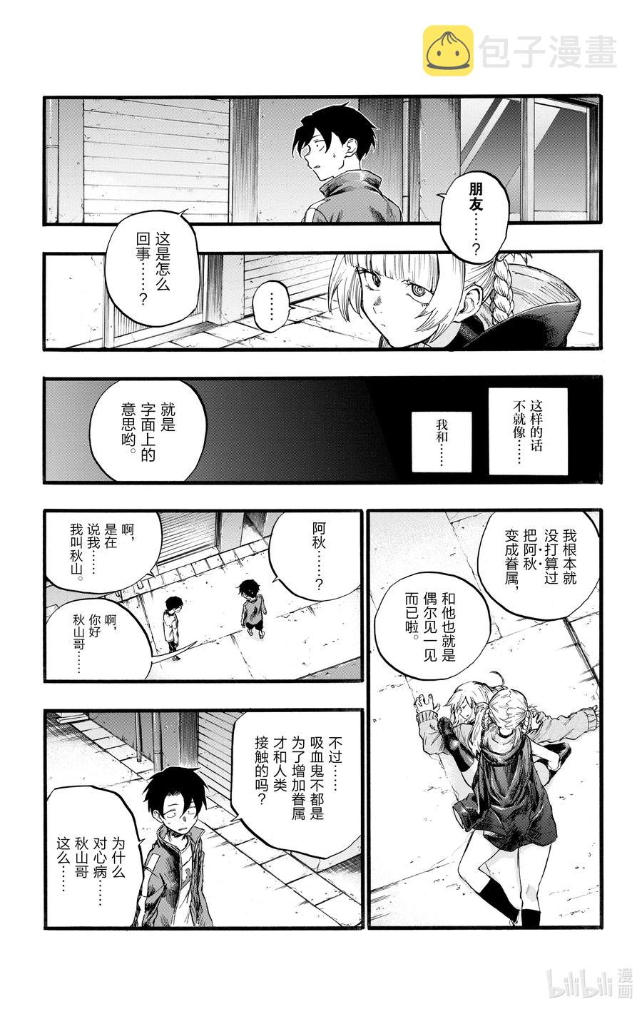 29 真狡猾啊。2