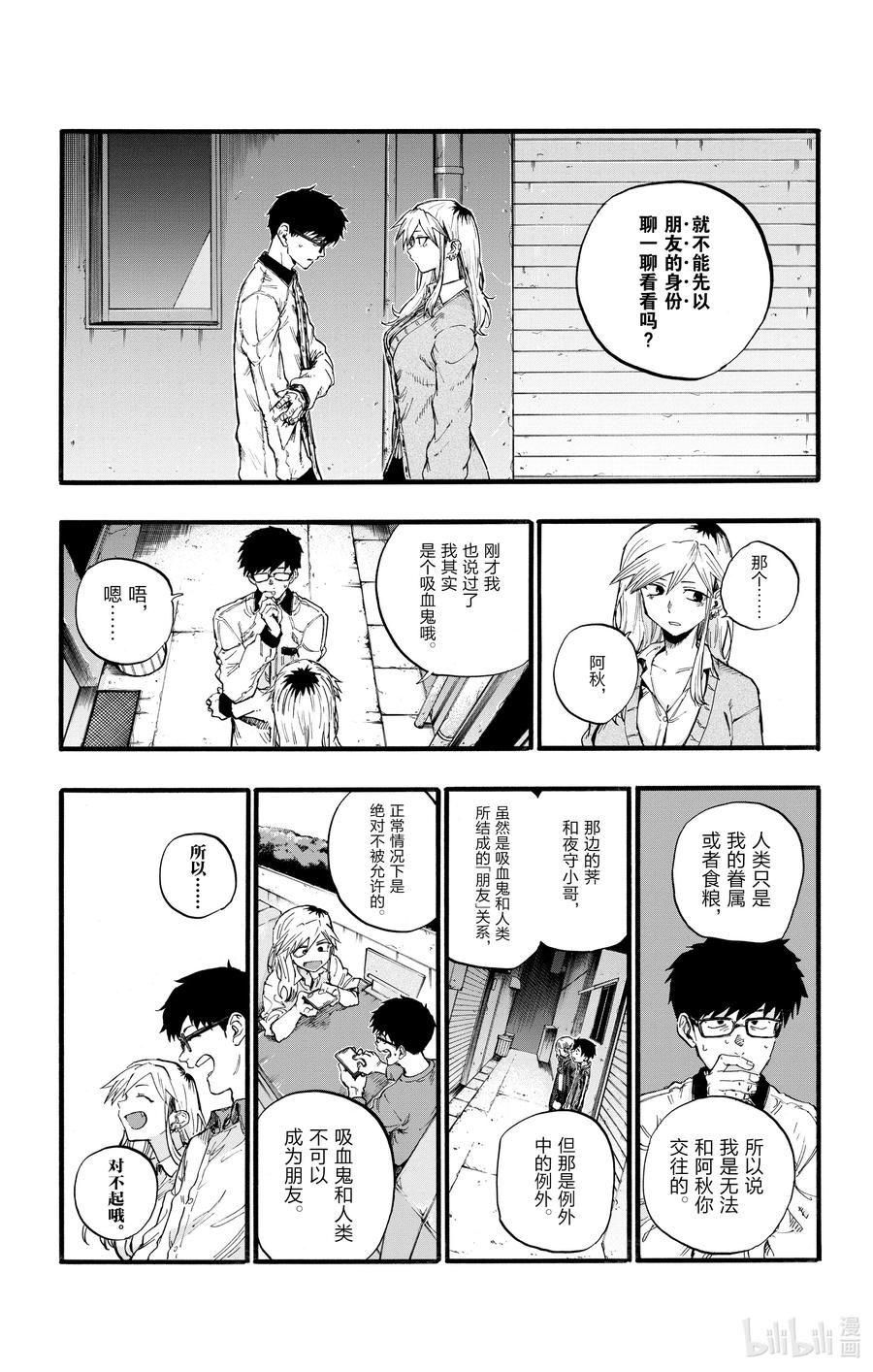 29 真狡猾啊。8