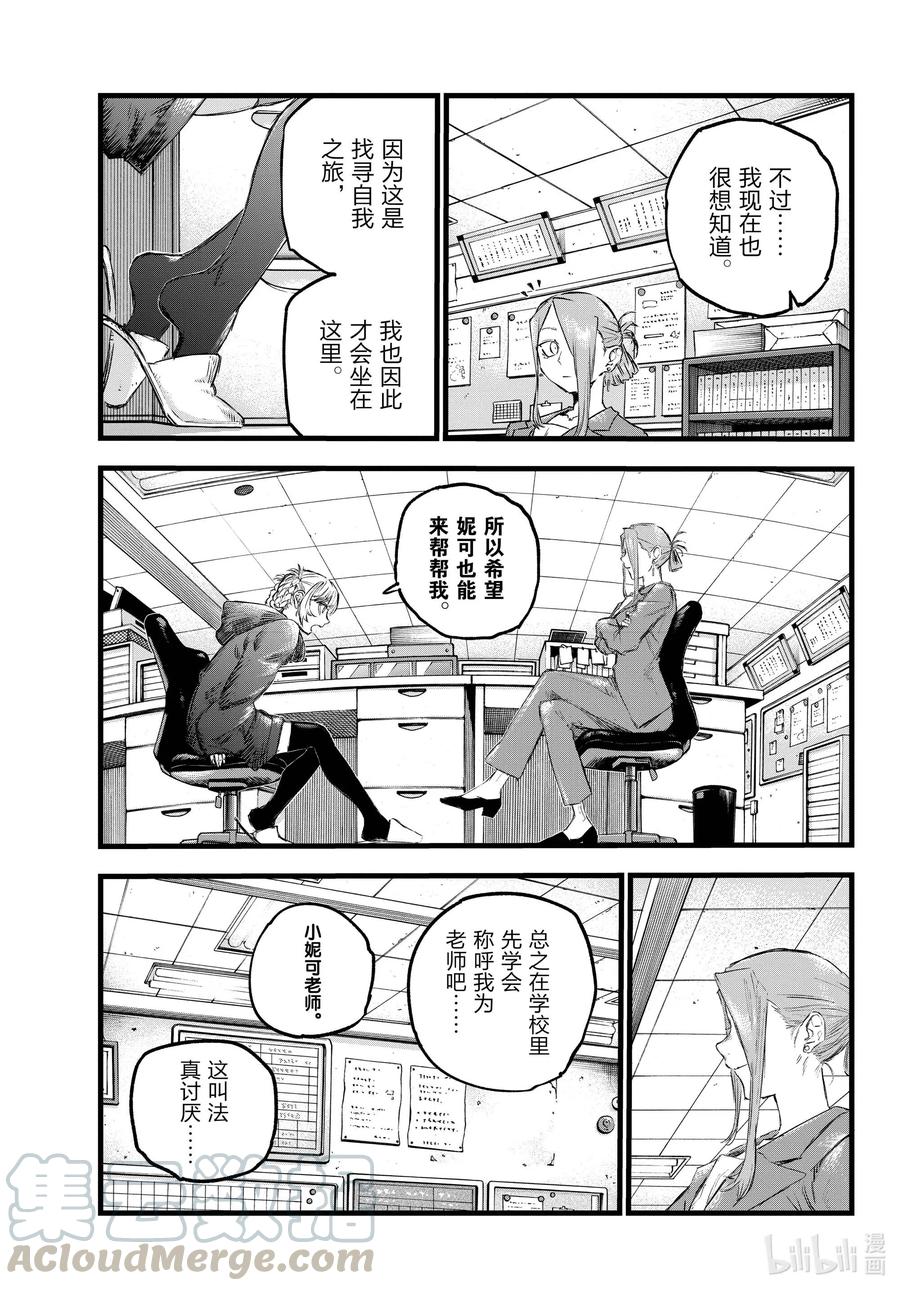 71 将我从这里带走12