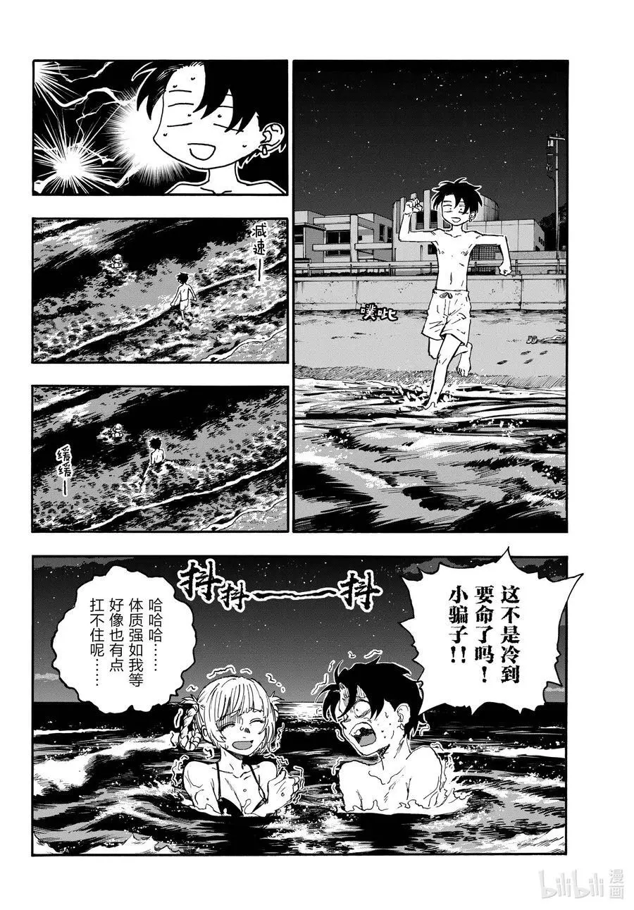 196 大海真是壮观啊！13