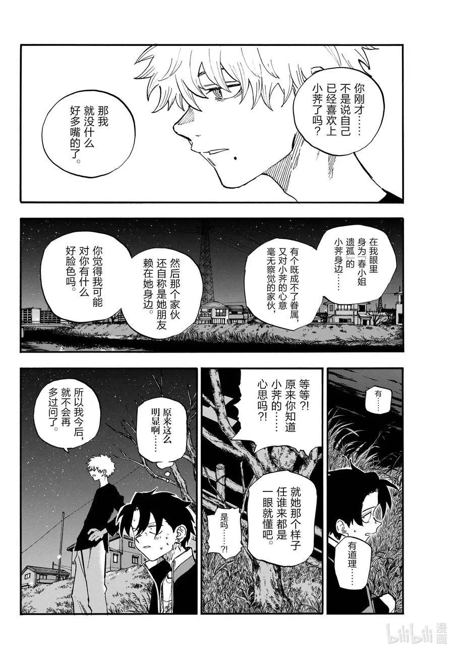 193 堂堂正正。13