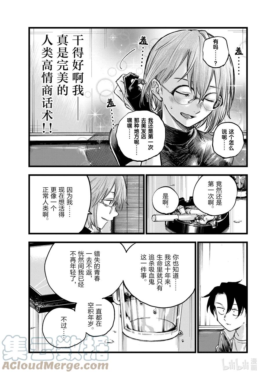 95 剪头发了……10