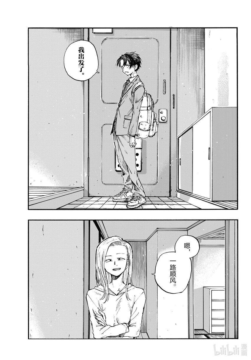 136 我出发了。14
