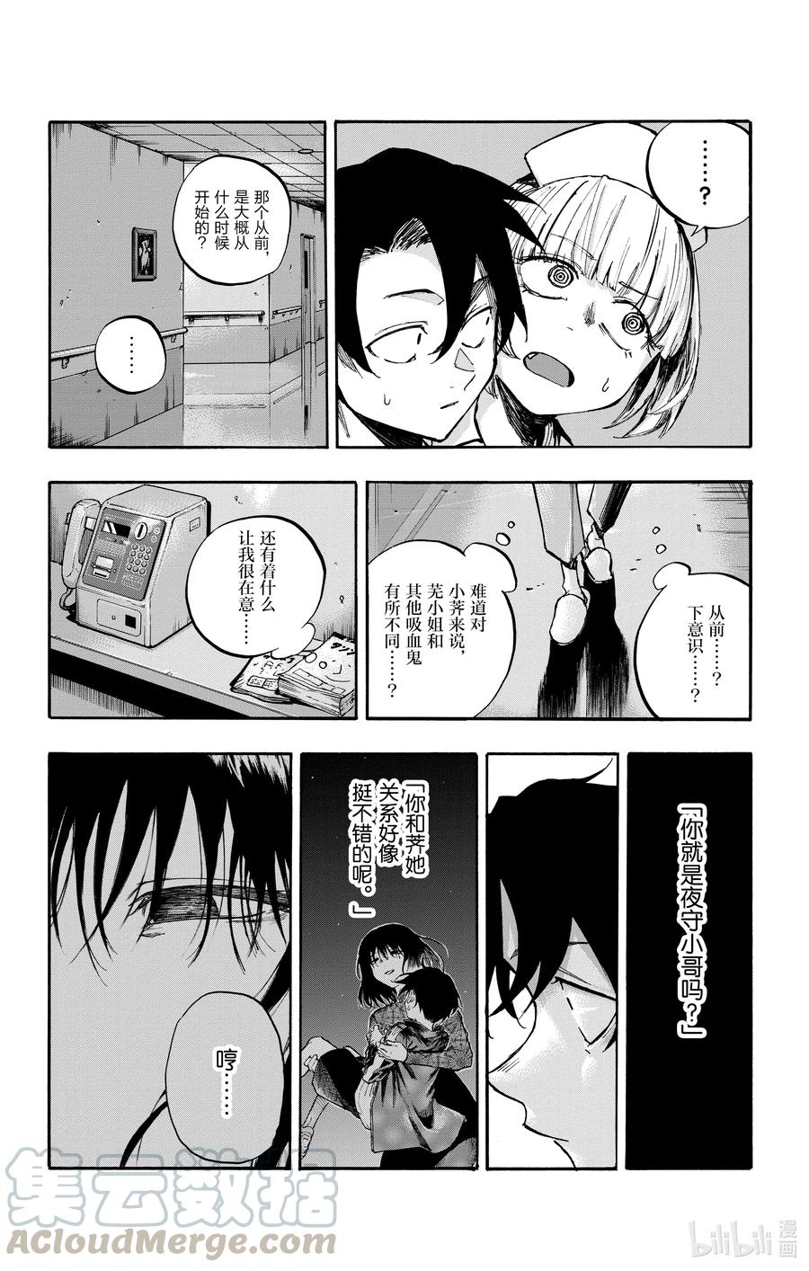 59 大家全都是骗子呢3