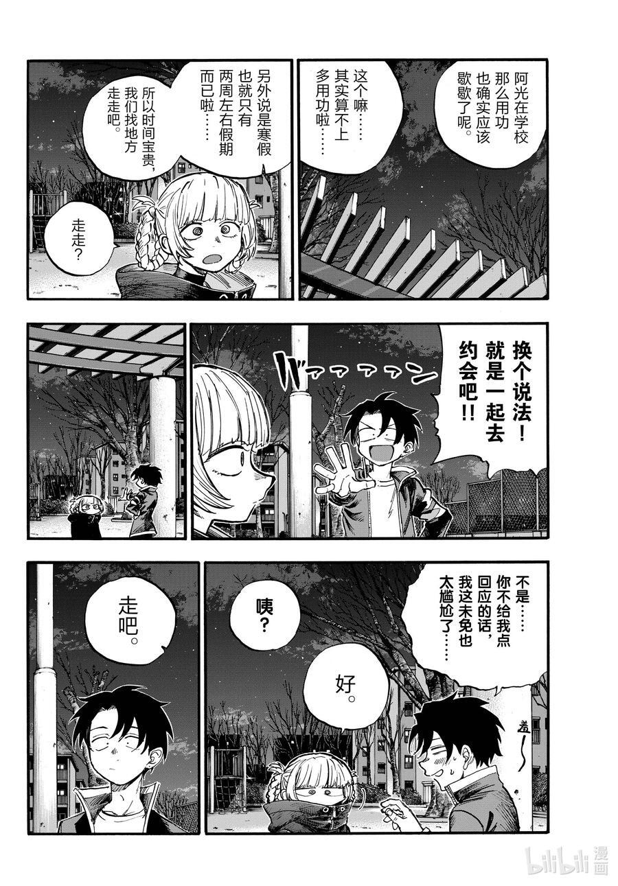 183 等到夏天来了……3