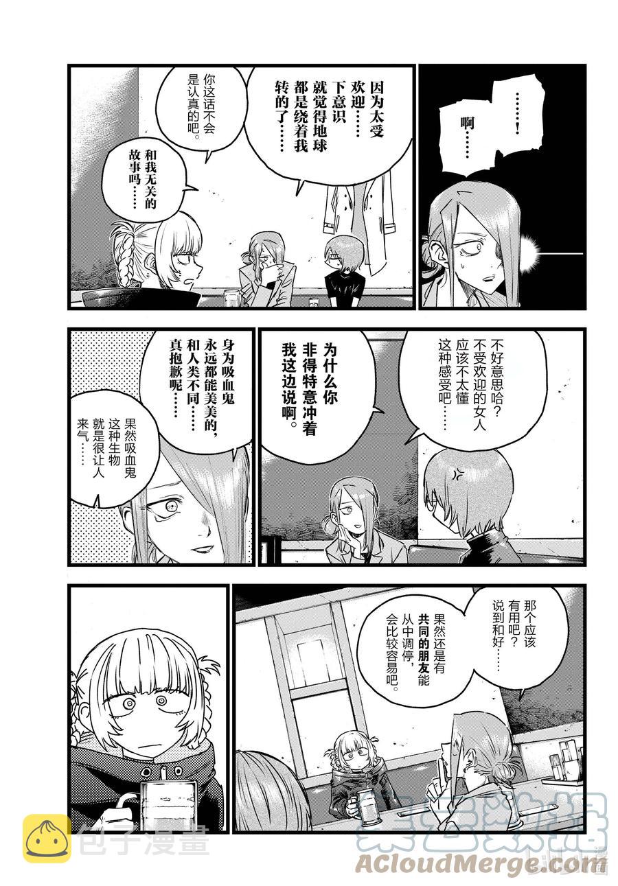 105 尴尬的一桌12