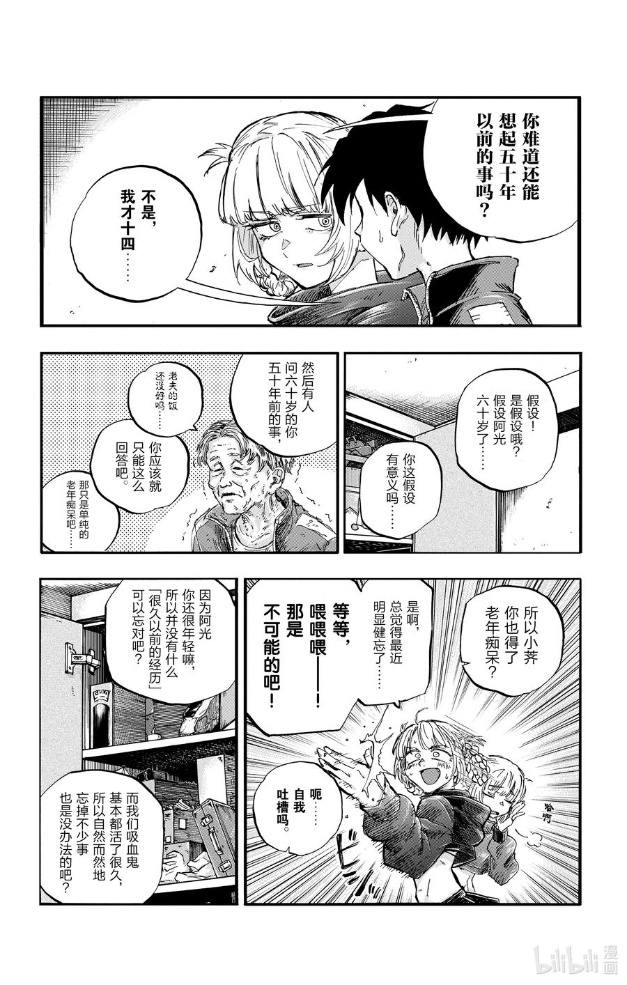 57 鬼屋那种地方又不会真的有鬼5