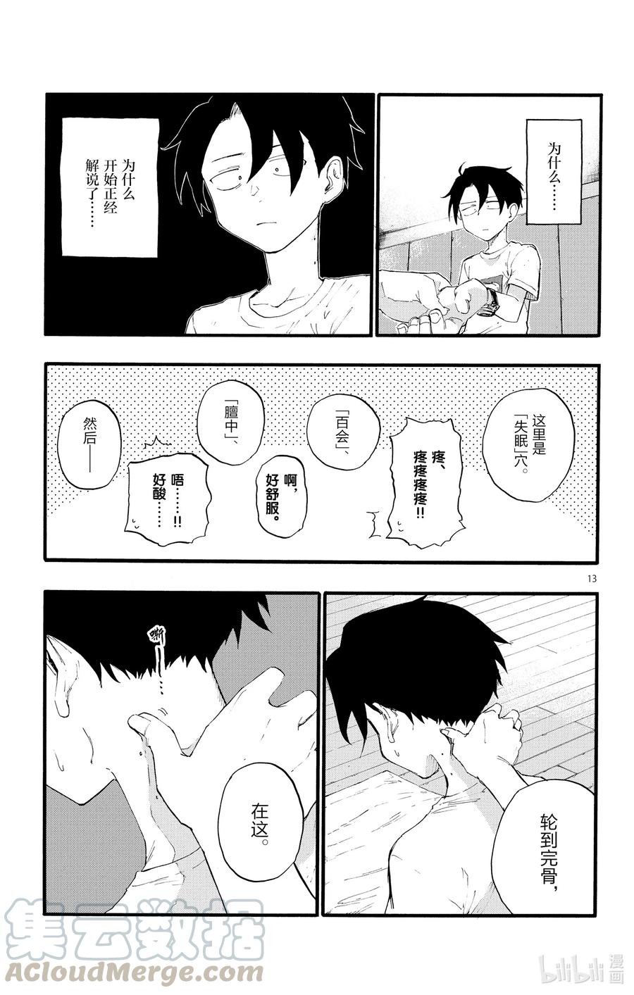 15 这一块是被称作劳宫的穴道。12