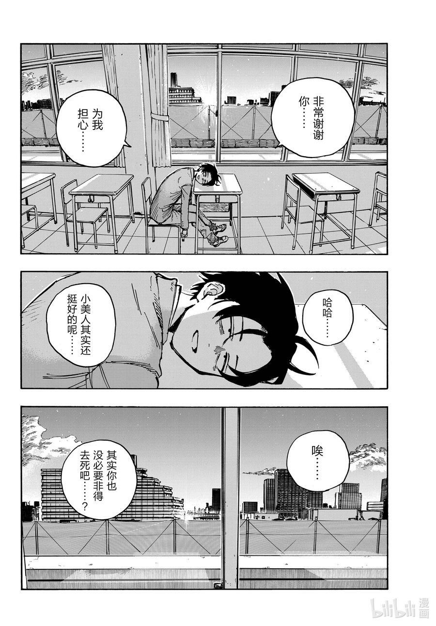 173 睡醒啦11