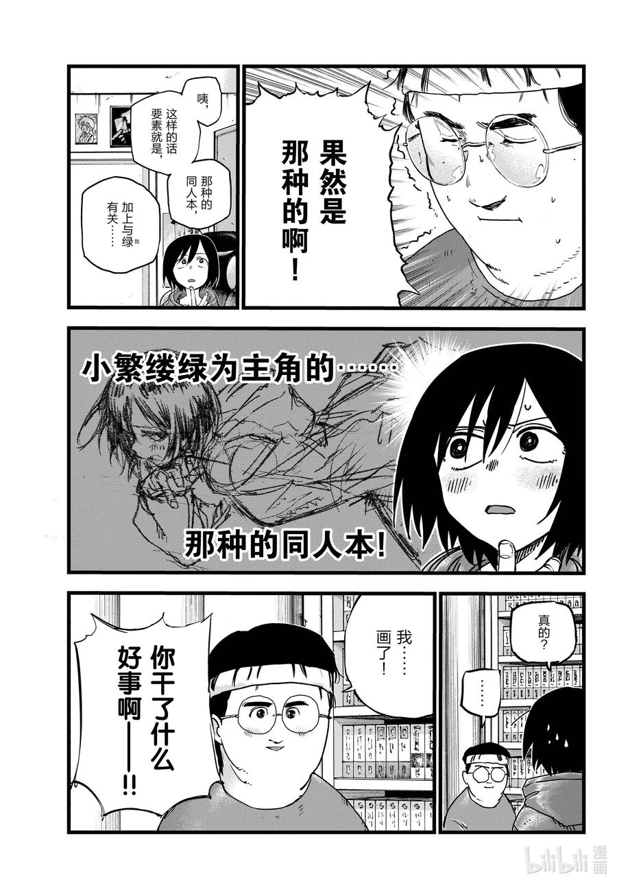 67 我不是在问你画得怎么样啊!!8