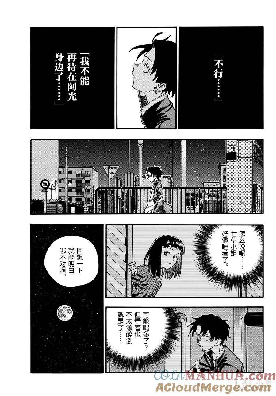 194 昼夜颠倒12