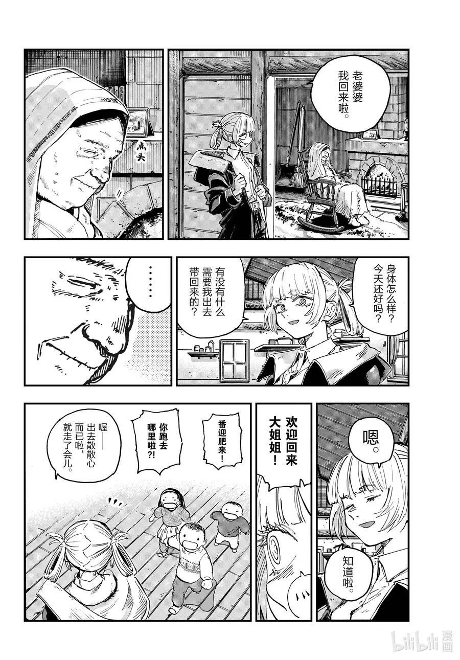 最终夜 后来。9