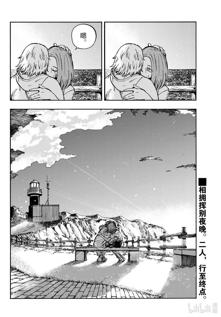 163 天亮了哦。21