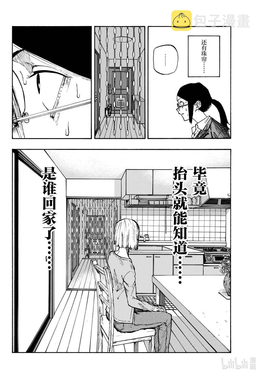 110 栖身之处13