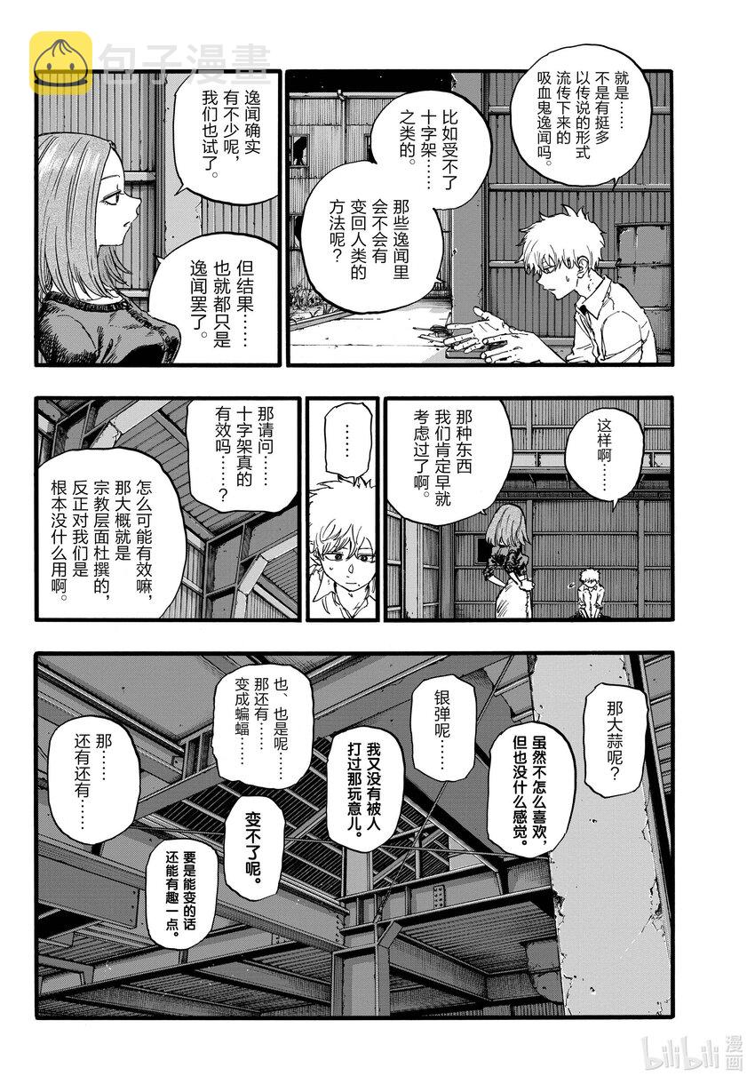 146 感觉到自己正在活着……5