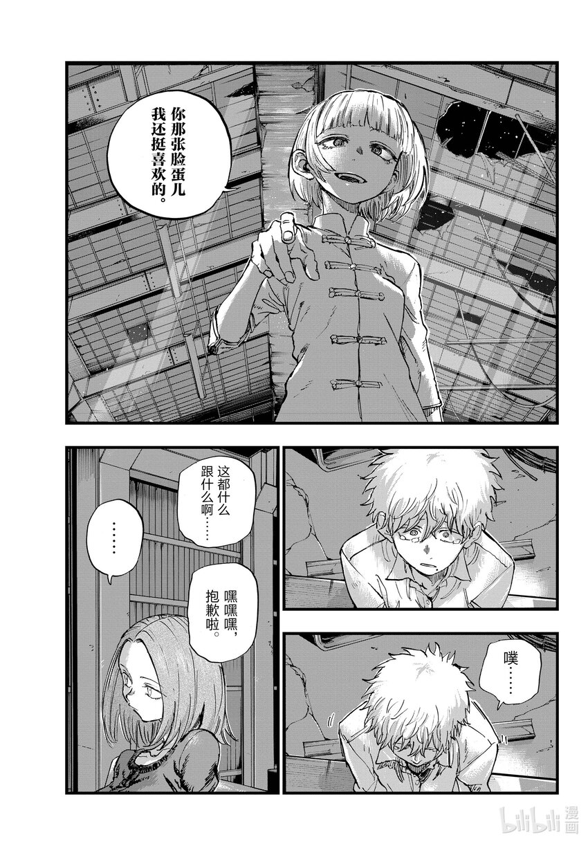 146 感觉到自己正在活着……12