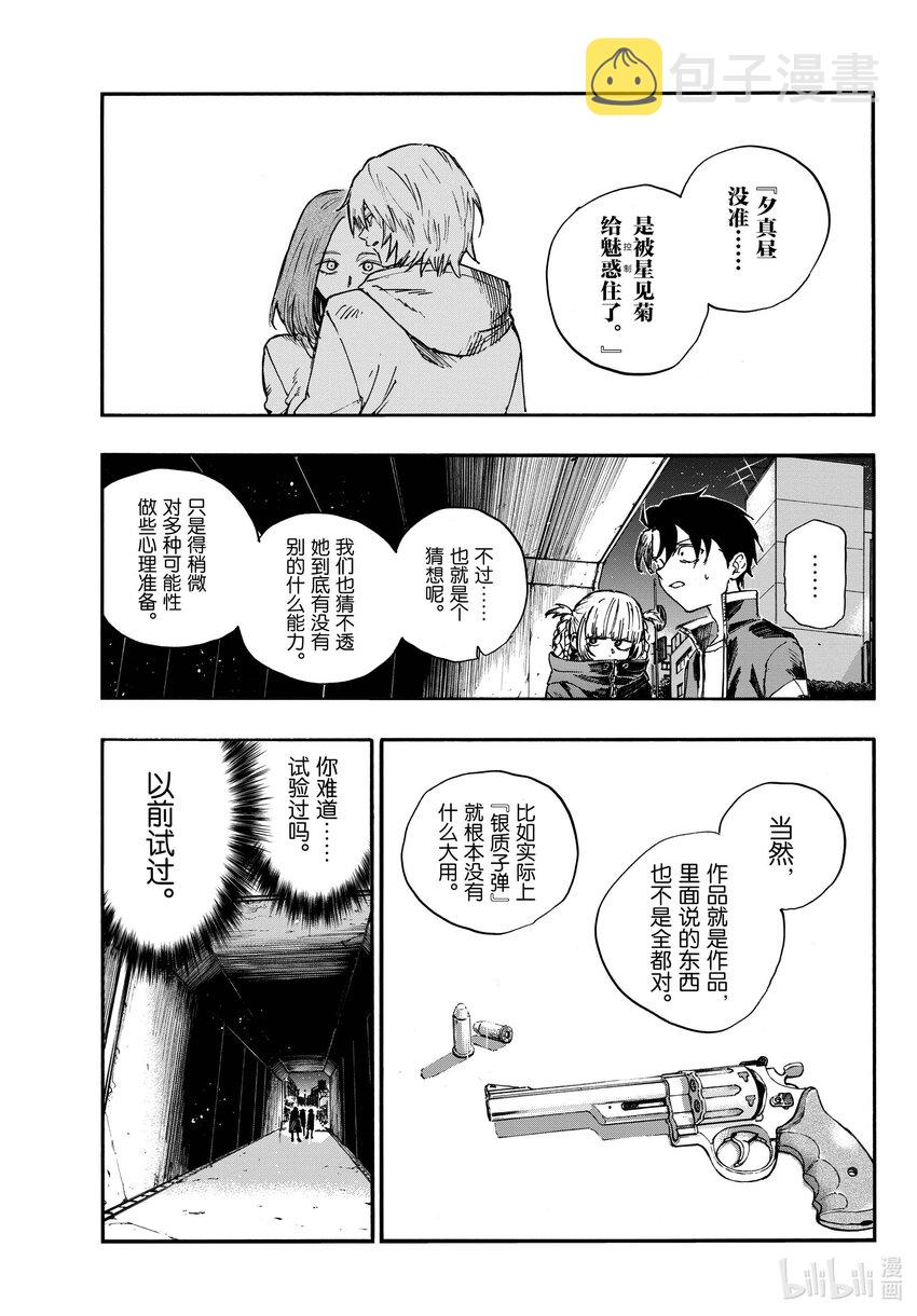 138 挺会的嘛……8