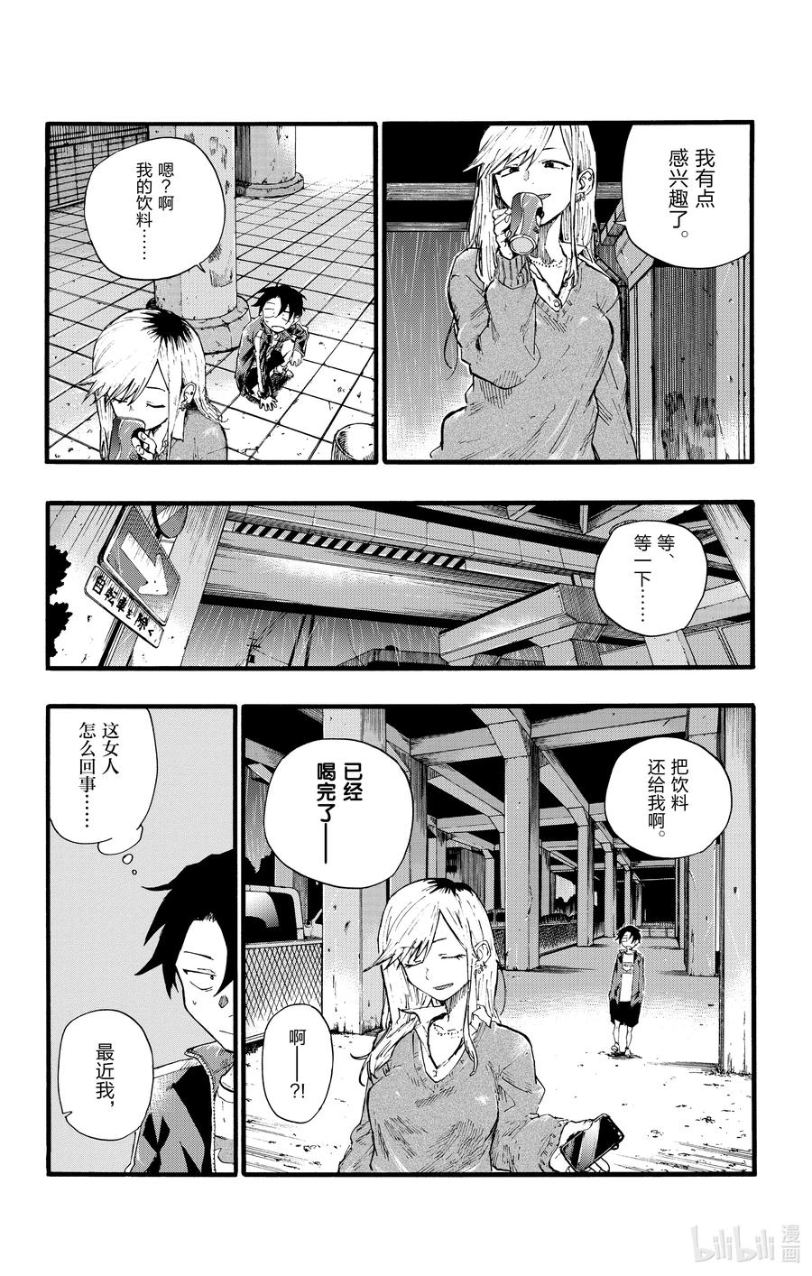 19 我想去帮助某个人。16
