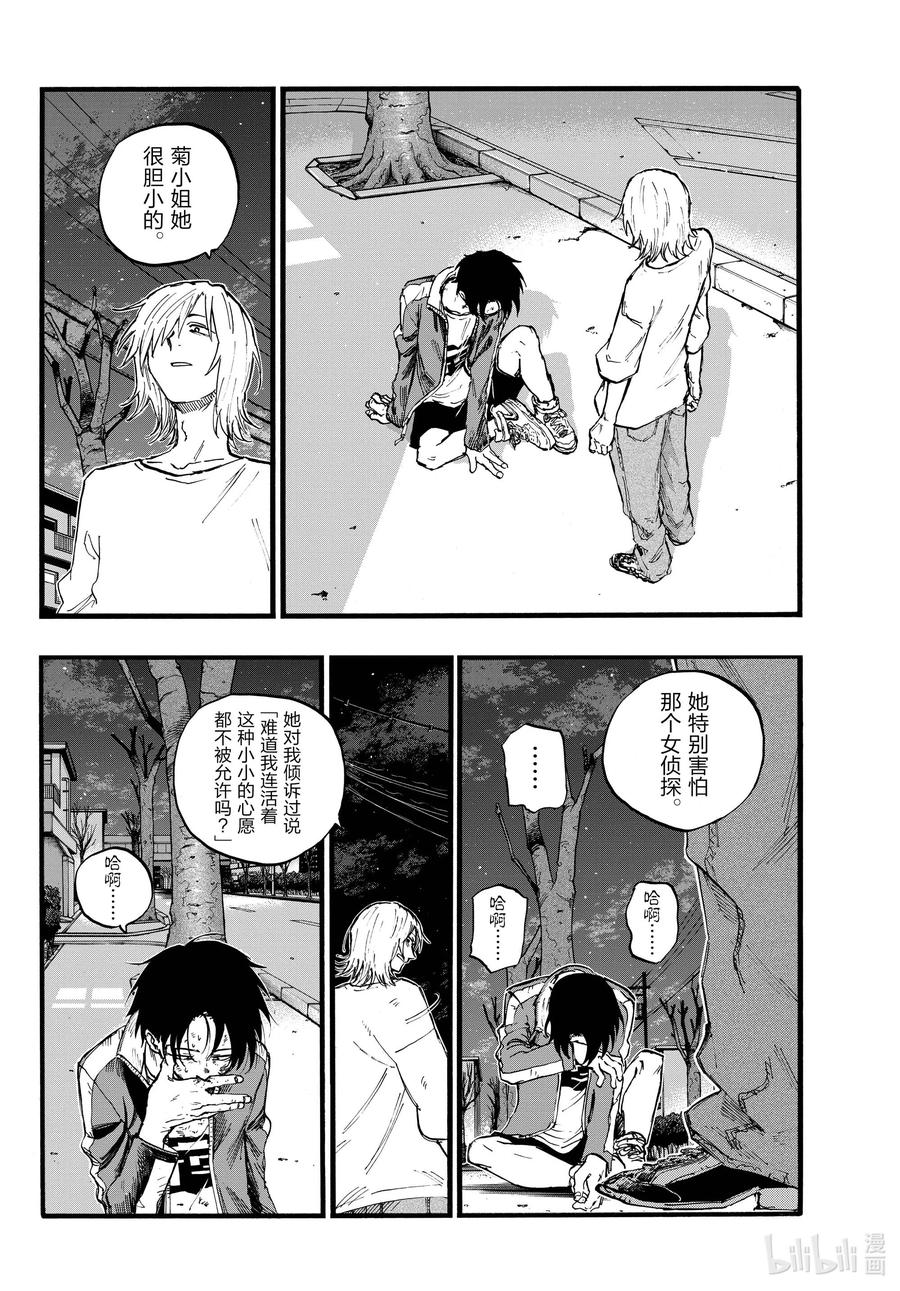 103 让人把话说完行吗9