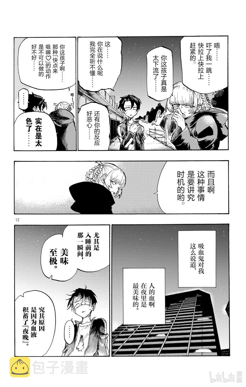 3 夜间飞行。11