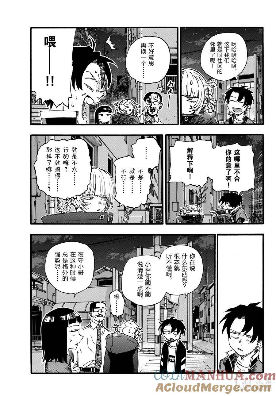 171 今天就算了吧。10