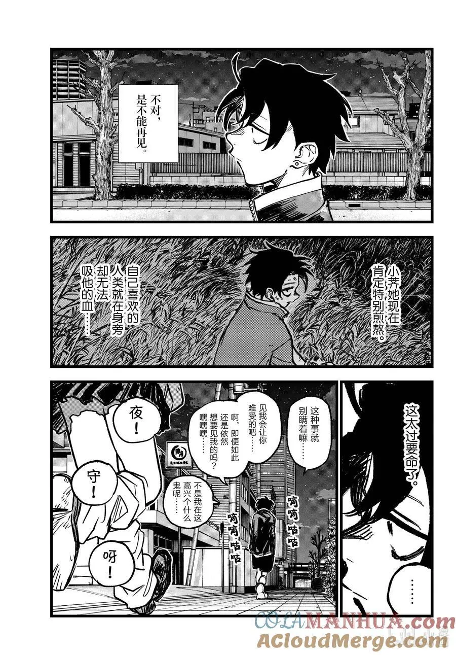 194 昼夜颠倒4