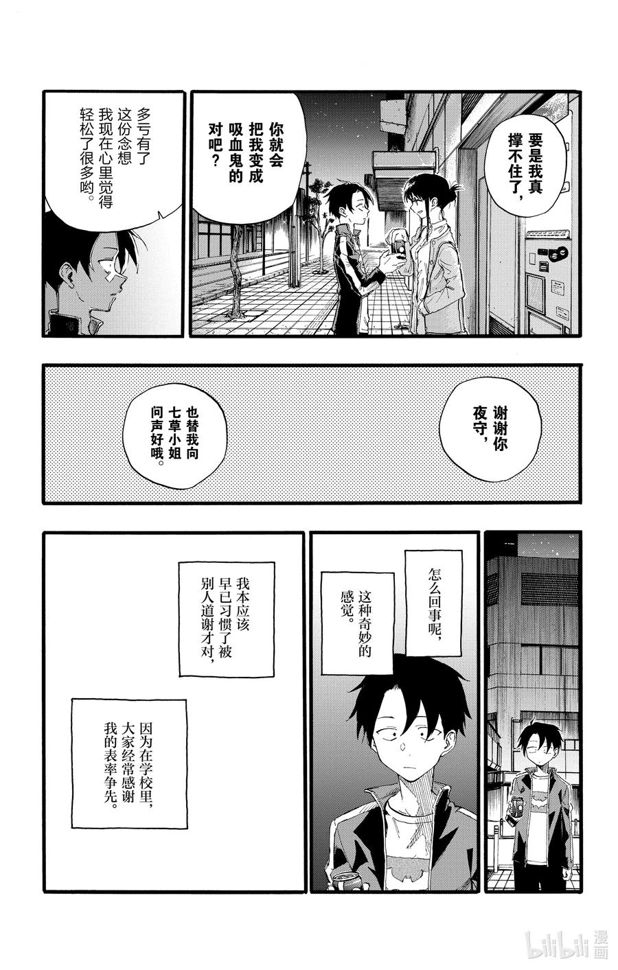 19 我想去帮助某个人。7