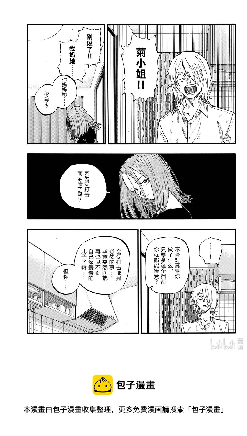 124 必须说的话12