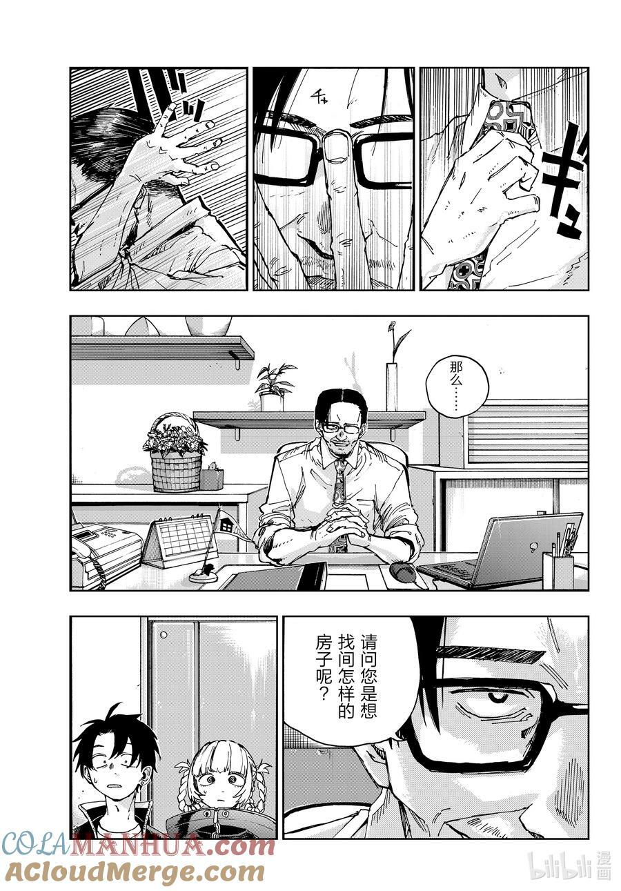 170 欢迎来到我家。12