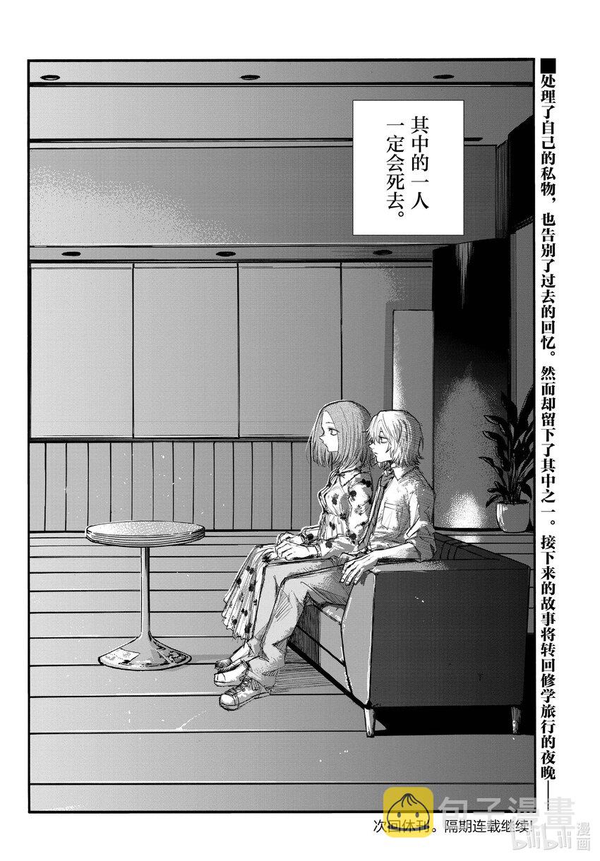 144 处理私物19