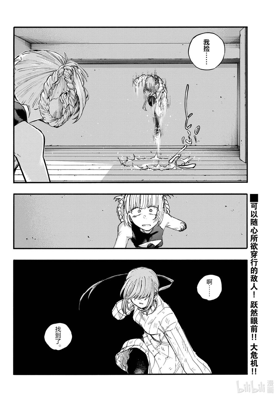 117 吸血鬼的战斗方式15
