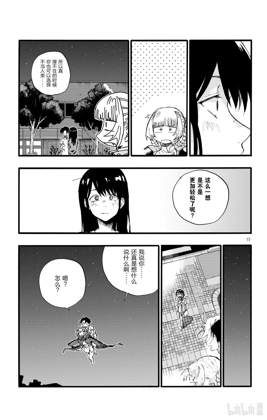 18 良宵苦短，快乐就好。14