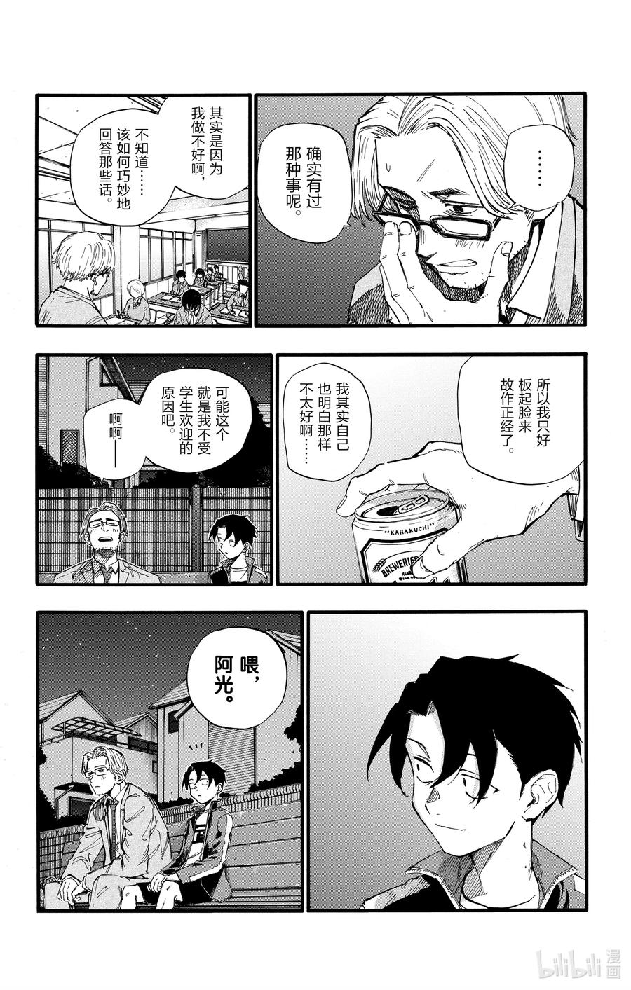 35 我不太会应付这个老师。11
