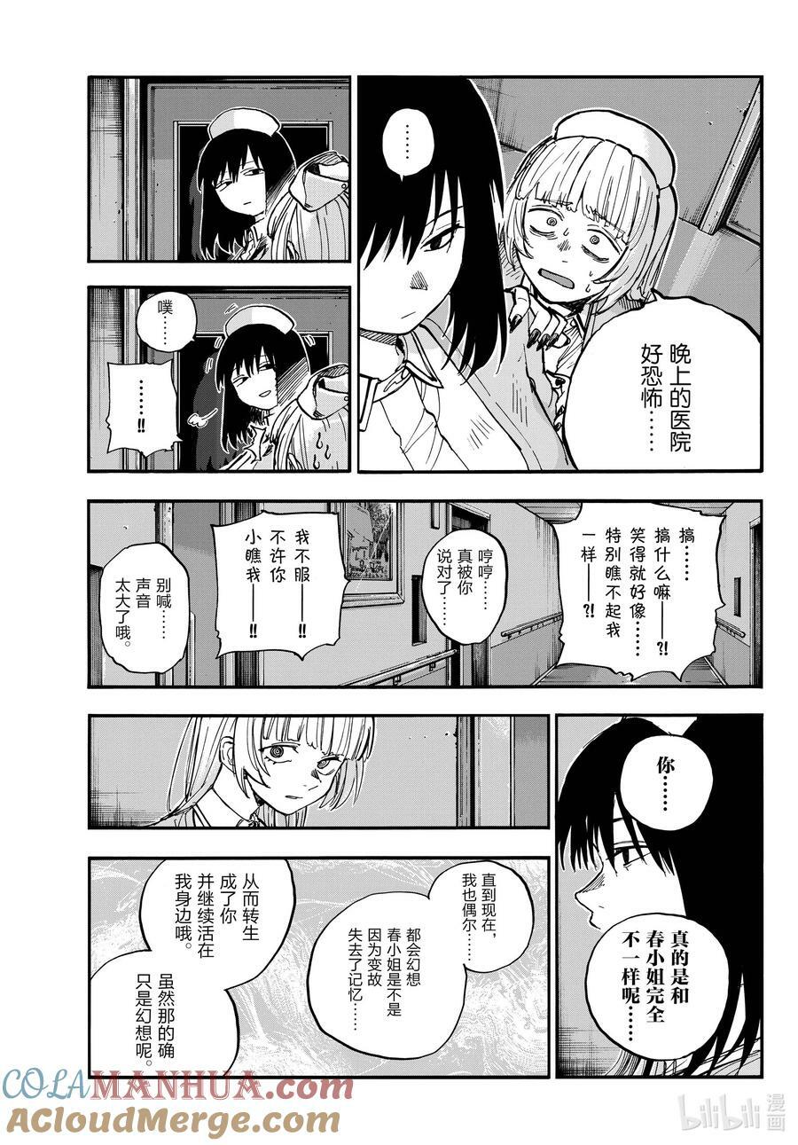178 请你滚！6