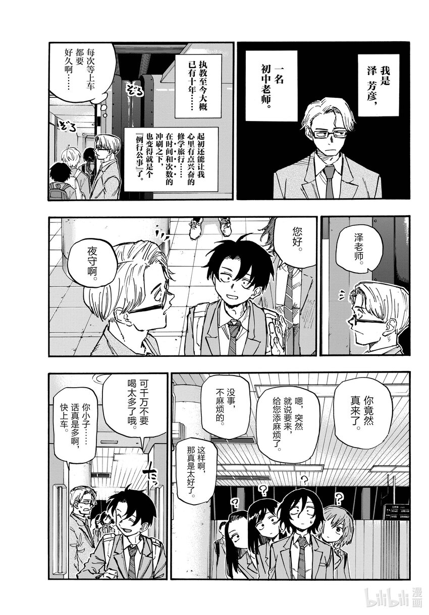 137 感觉他的气场变了？2
