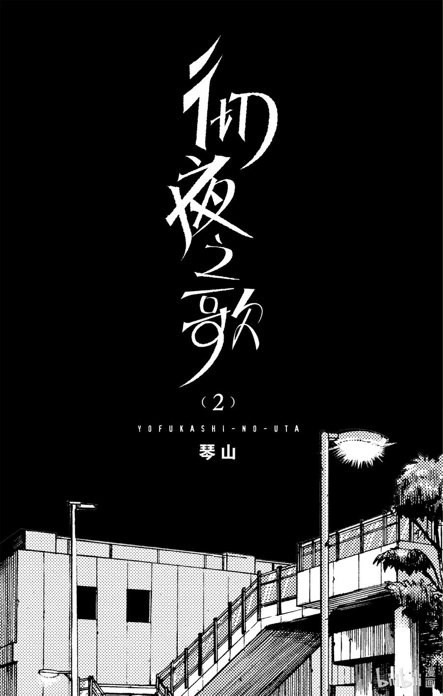 9 七草荠到底在想些什么呢。1