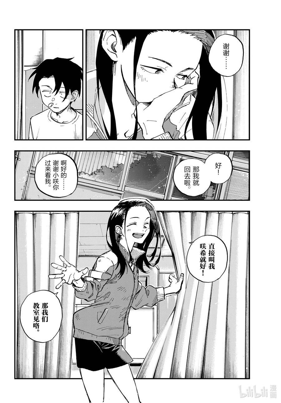 177 出鼻血可坏大了啊！13