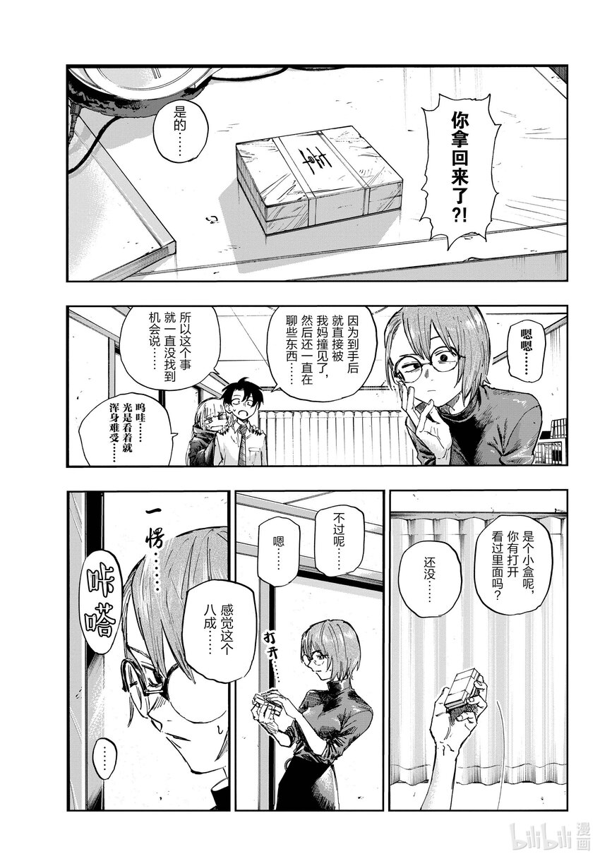 136 我出发了。2