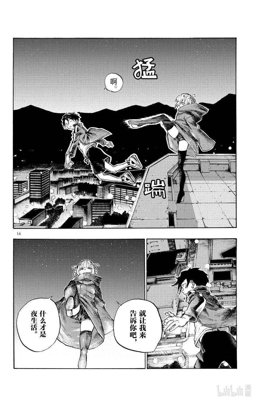 3 夜间飞行。13